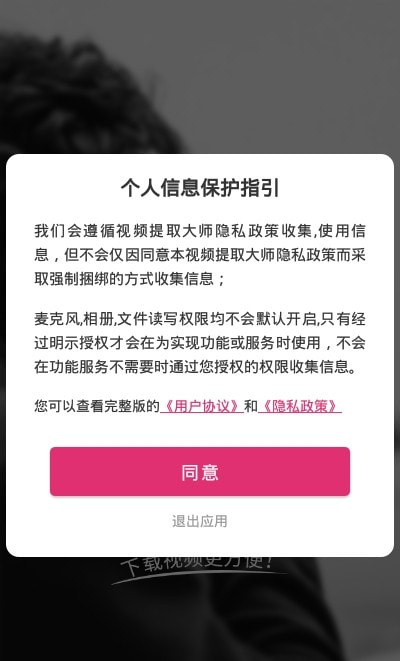 视频提取截图3