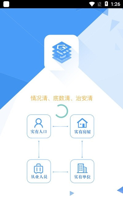 陕西治安app客户端20222