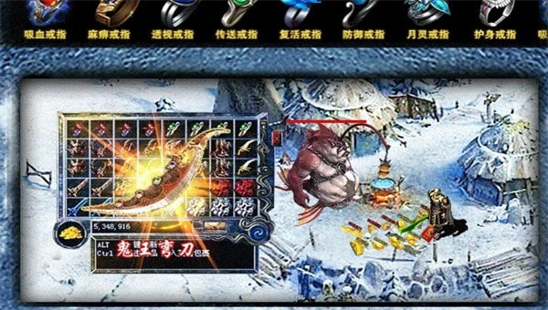 冰雪大极品2截图4