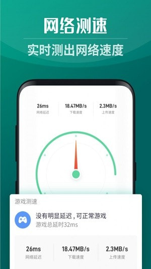 全能5GWiFi截图2