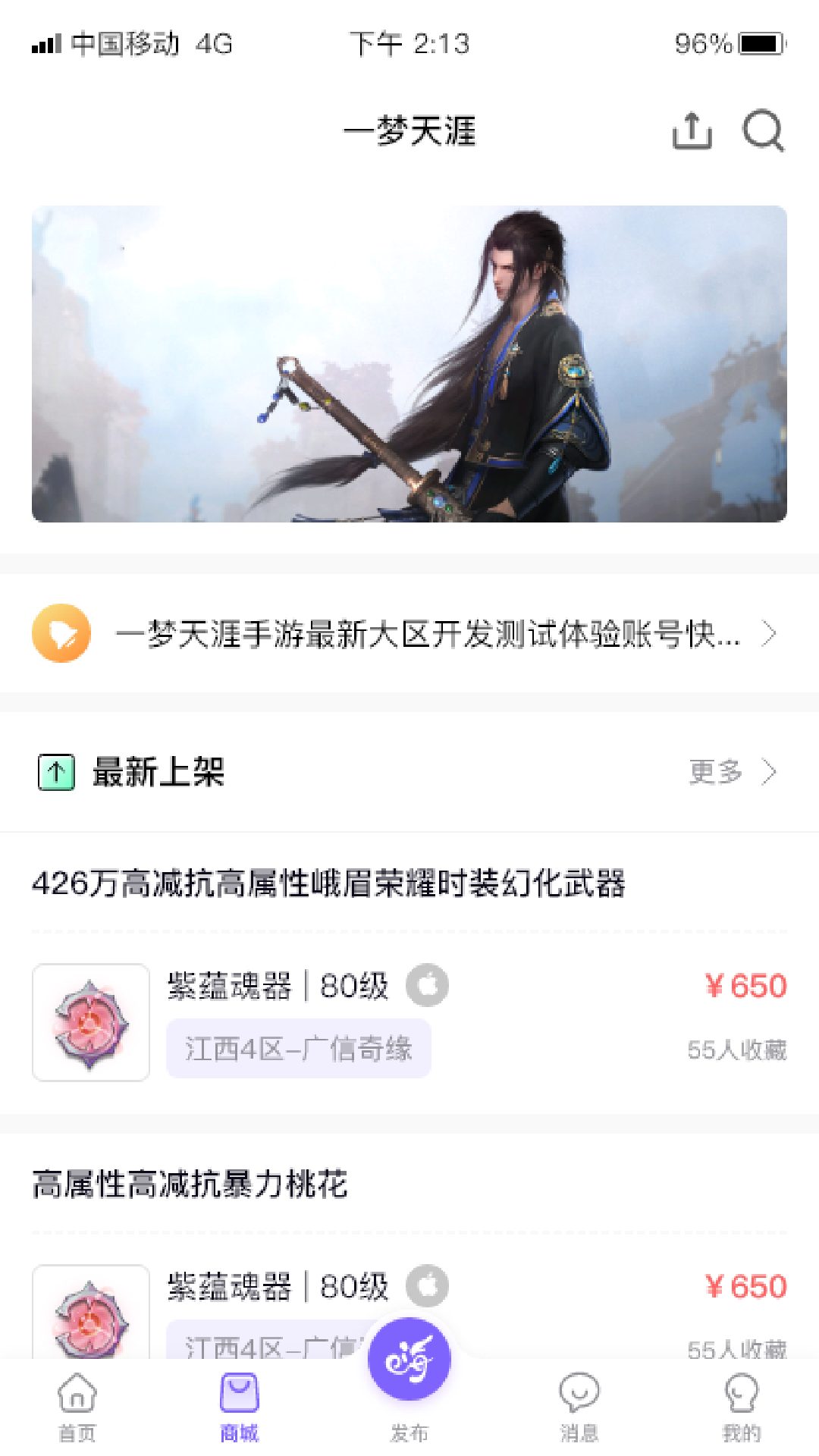 数创嗨玩截图3