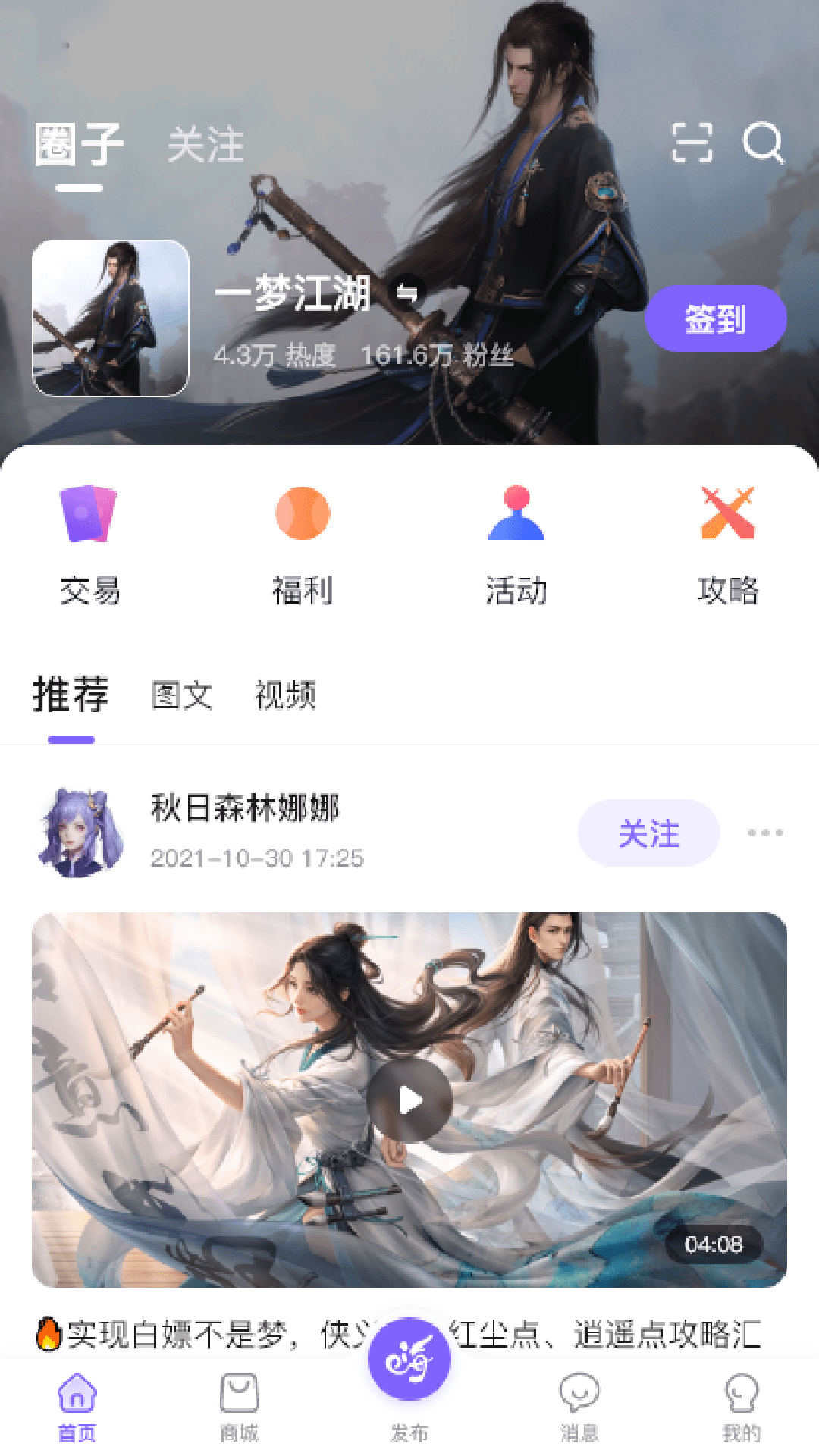 数创嗨玩截图2