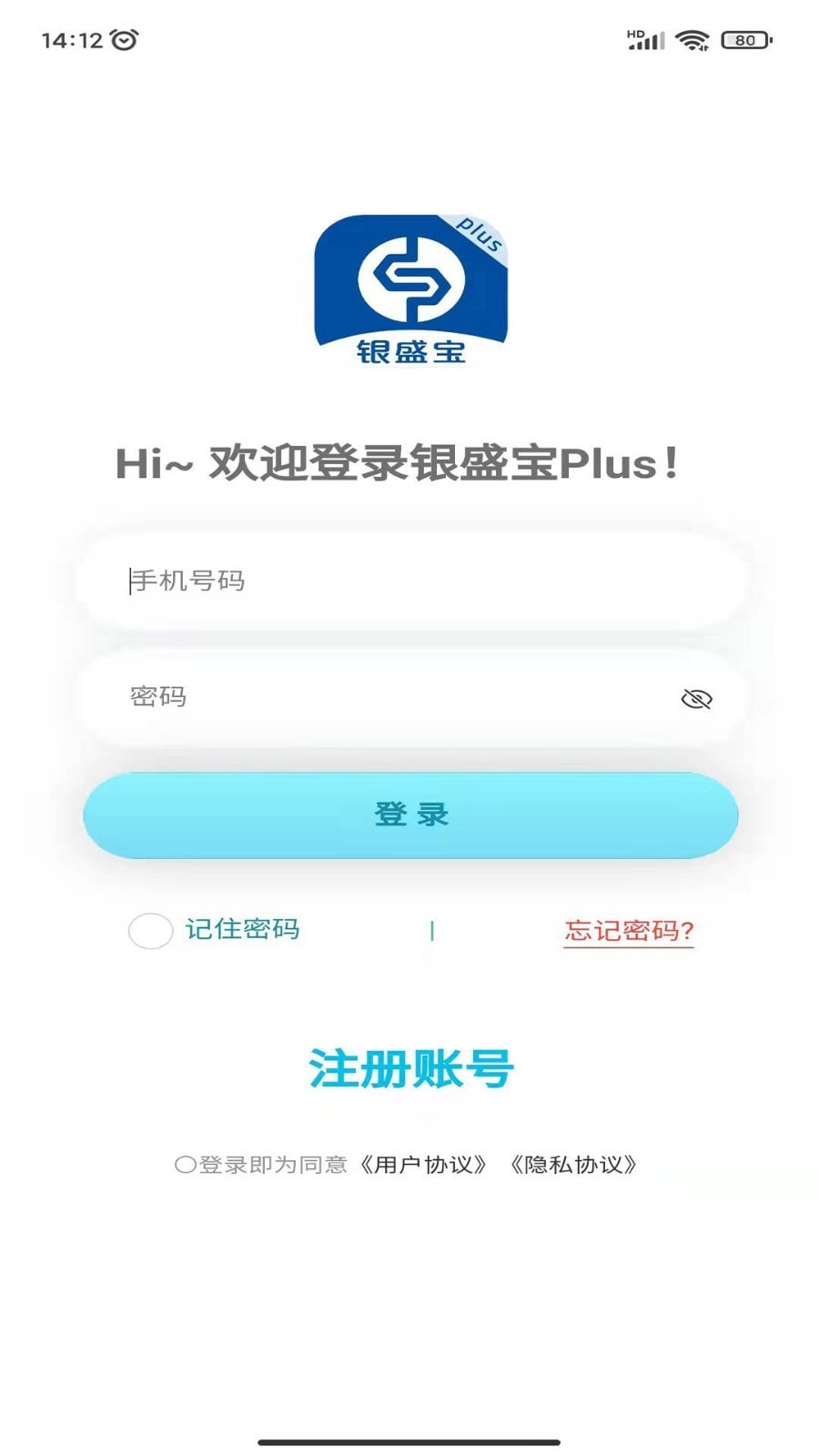 银盛宝Plus截图4