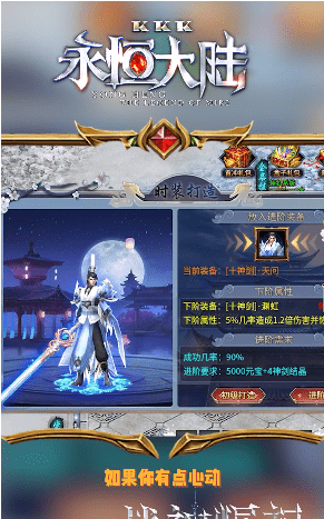 KKK永恒大陆截图4
