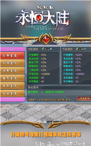 KKK永恒大陆截图3