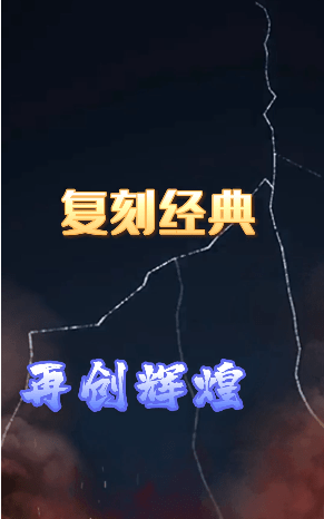 KKK永恒大陆截图1