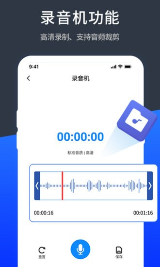 语音精准转换文字极速版截图3