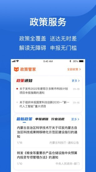 集商通截图3