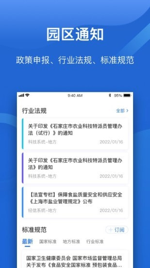 集商通截图2