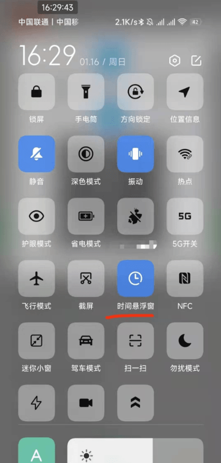 MiTime(小米快捷开关)截图1