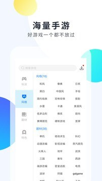 魔玩助手免费截图4