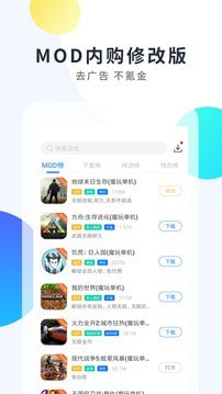 魔玩助手免费截图3