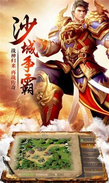 烈血传奇复古版截图3