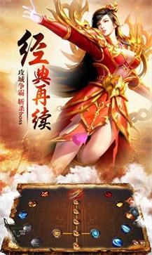 烈血传奇复古版截图1