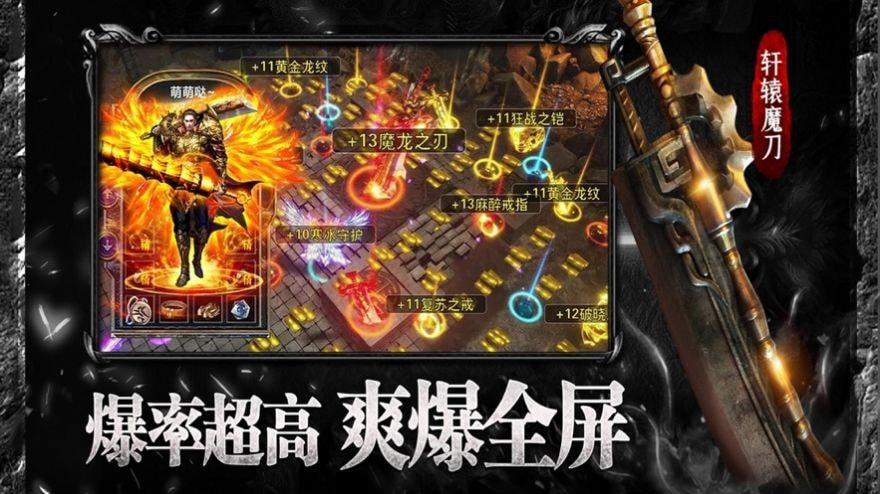 翔影传奇手游截图3