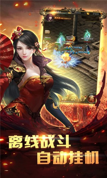 爆装传奇微信版2022手机截图3