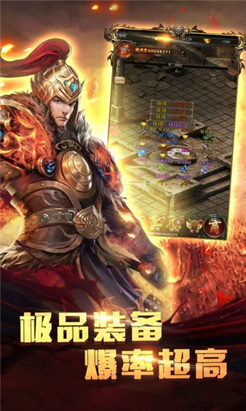 爆装传奇微信版2022手机截图2