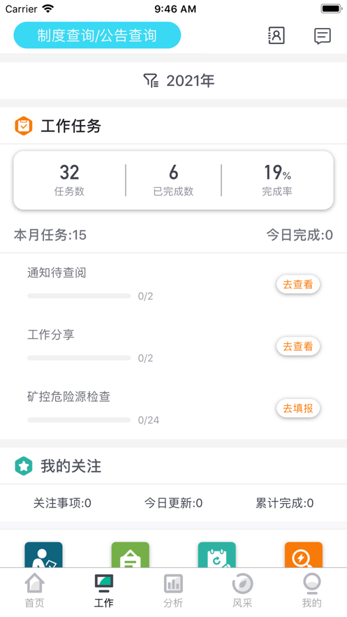 德铜安环截图2