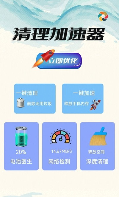 深度清理杀毒1