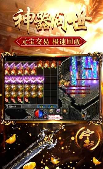 五月传奇手游复古版截图3