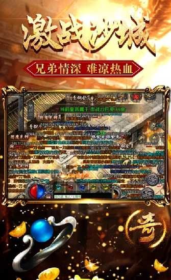 五月传奇手游复古版截图1