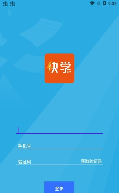 快学配音截图1