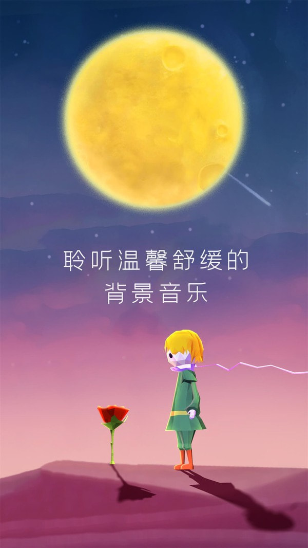 宝丽星辰王子的故事4