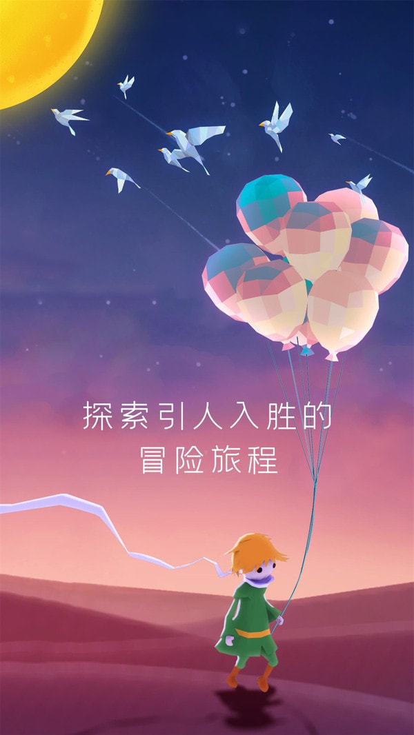 宝丽星辰王子的故事2