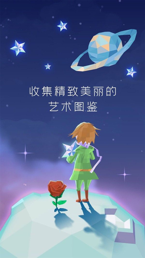 宝丽星辰王子的故事0