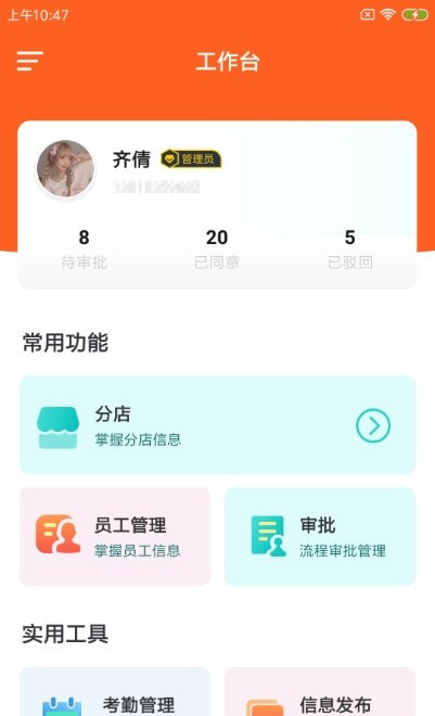 饰宏企慧截图1