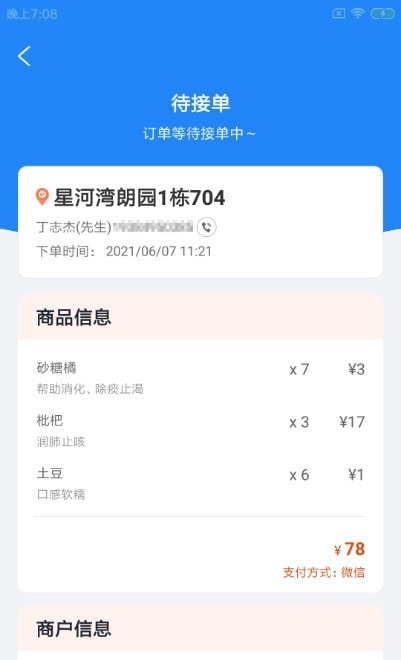 迎蔬店管云0