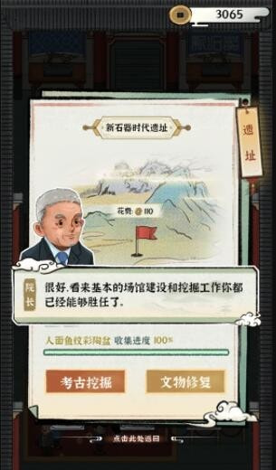 古董大师1