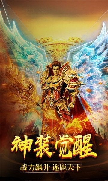 高爆传奇截图2