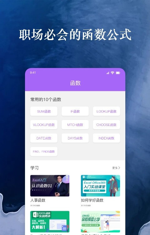 果果手机电子表格Excel办公截图4