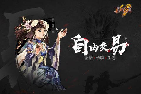 三国志大战果盘版1