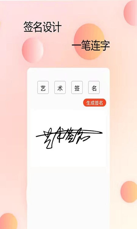 P图字体管家1