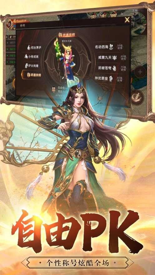 一站称王传奇截图3