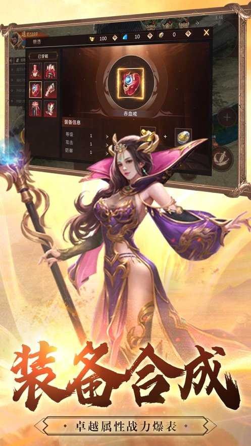 一站称王传奇截图2