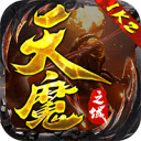 1K2天魔之城传奇