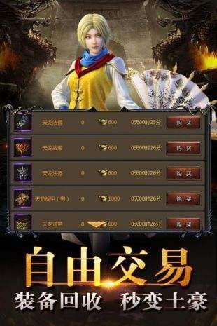 星海霸业传奇截图2