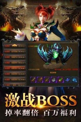 星海霸业传奇截图1