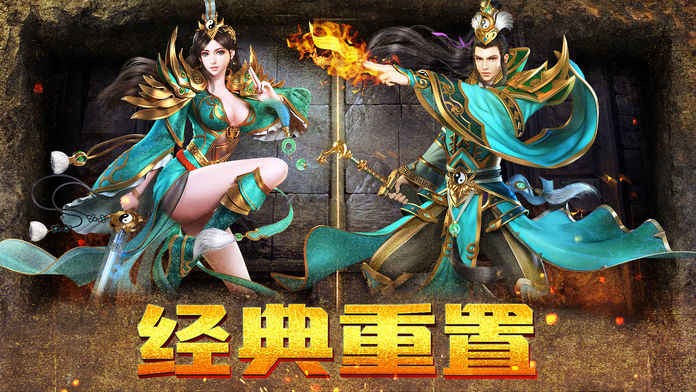 烈焰战天传奇截图1