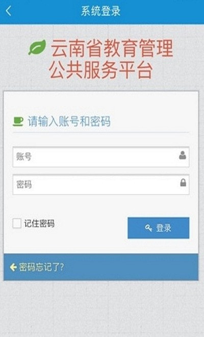 云南教育截图2