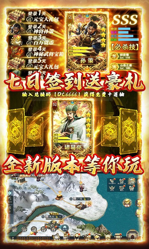 创想三国截图4