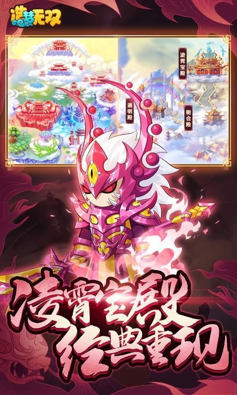 造梦无双2022截图5