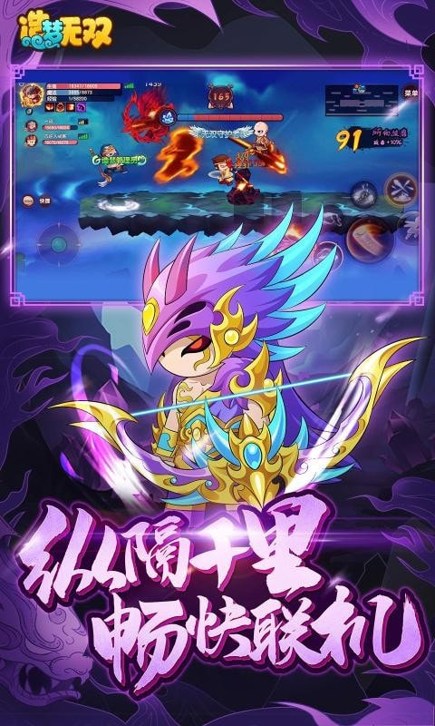造梦无双2022截图3