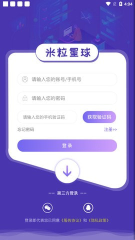 米粒星球截图1