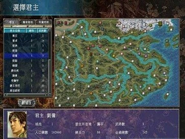 三国群英传7截图2