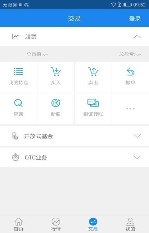 太平洋证券智慧全能版(太牛app)截图2