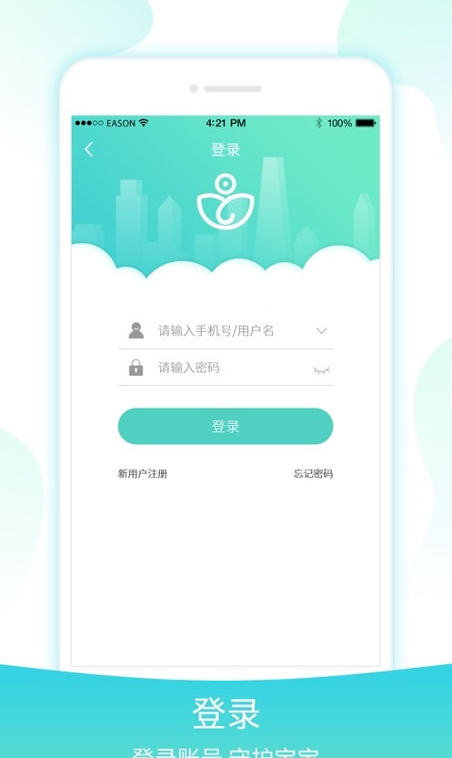 宇视贝贝家长版截图3